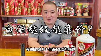 不是什么白酒都有<em class="keyword">收藏</em>价值！辉哥简单给你介绍一下