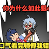 你屠戮修仙界宗门 只为让徒弟醒悟