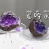 万物皆可吃之【龙吟紫水晶】10块钱做出了1000块的甜品！