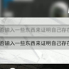 为了防止你不知道 方舟的签名改过就改不回去了_明日方舟