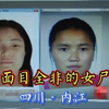 四川内江：一具面目全非的女尸，又是钓鱼佬立功的一天