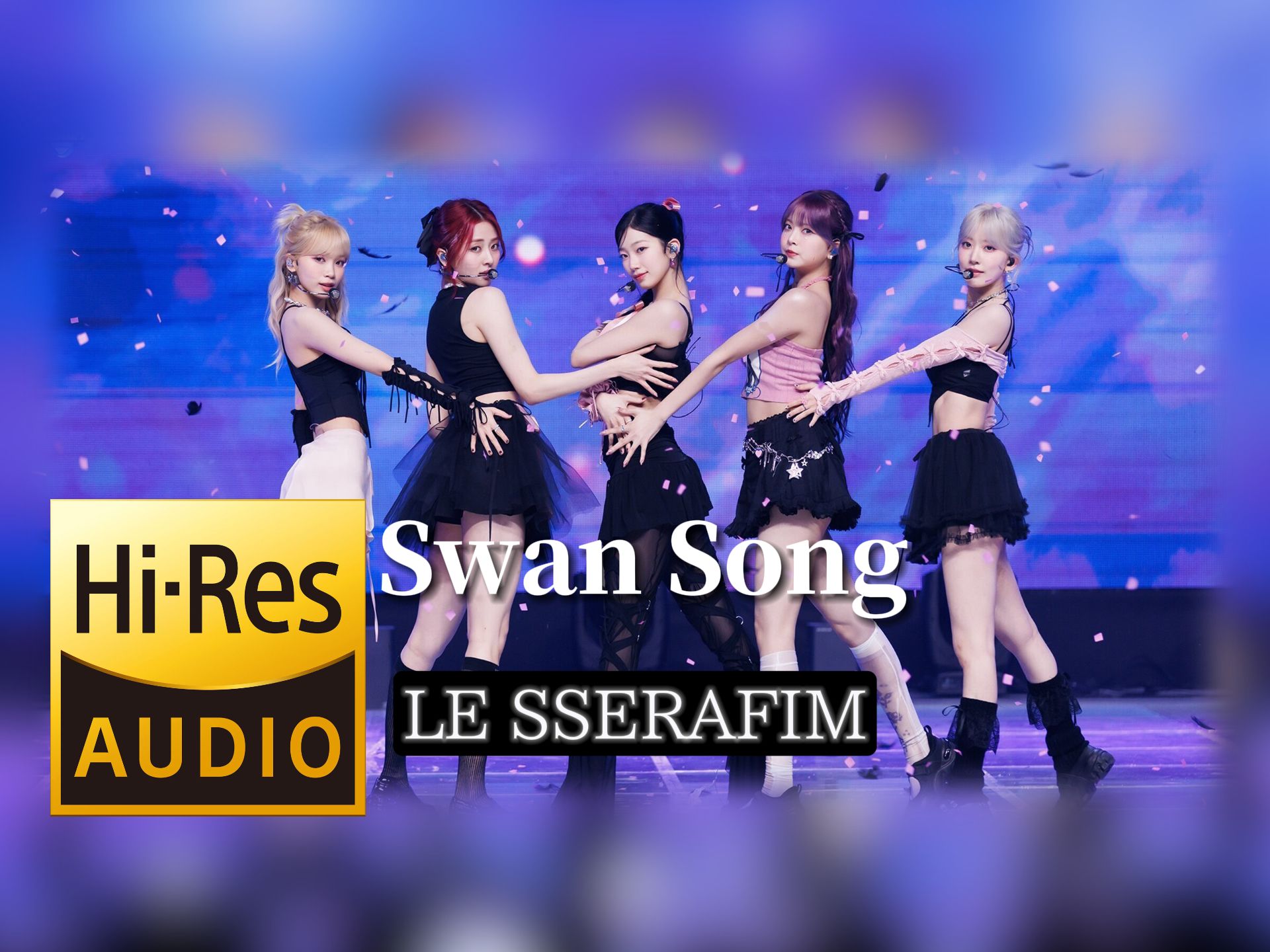 【无损音质】Swan Song - LE SSERAFIM
