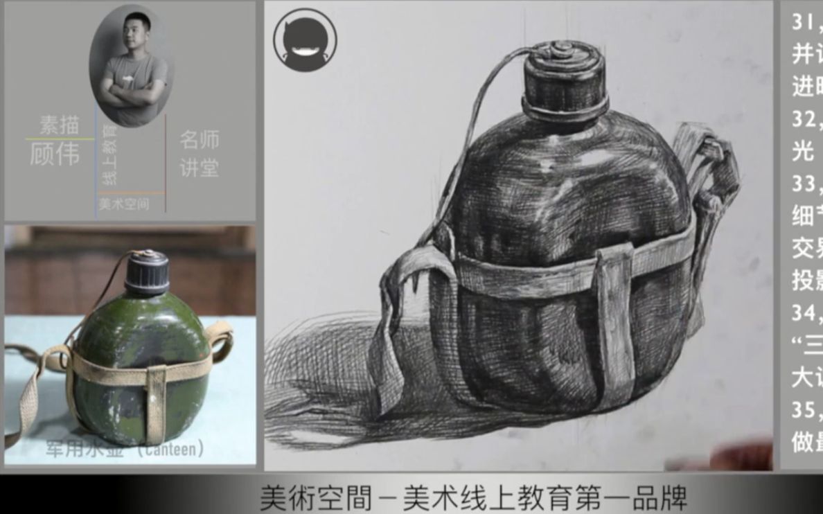 素描静物