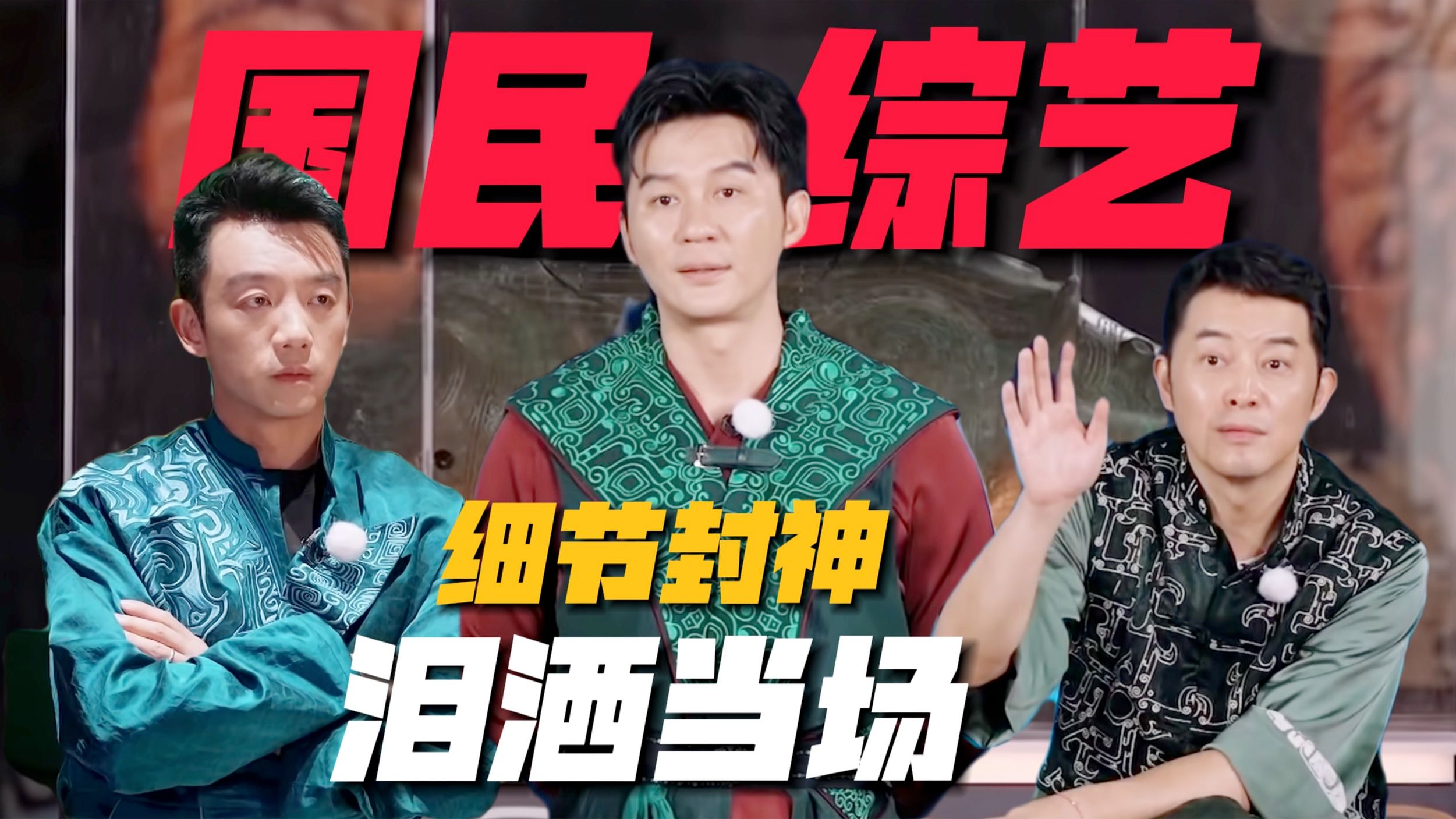 14季收官，全员爆哭！它已成为一代人青春刻度