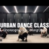 【王强/Urban Dance/南京Crazy Tempo课堂视频】2021.01.20