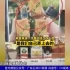 【粤语新闻】茂名有7-11便利店广告被投诉称擦边 回应：已经撤下
