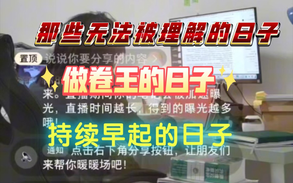 持续行动 哪有难题敌得过时间（三点曼巴招募进行）20240116