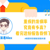 重疾的发病率究竟有多高？看完这份报告我吃了一惊