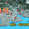 泉州3D地形一览，东南沿海的“光明之城