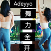 just dance -Adeyyo 年底最喜爱之一。全程特效