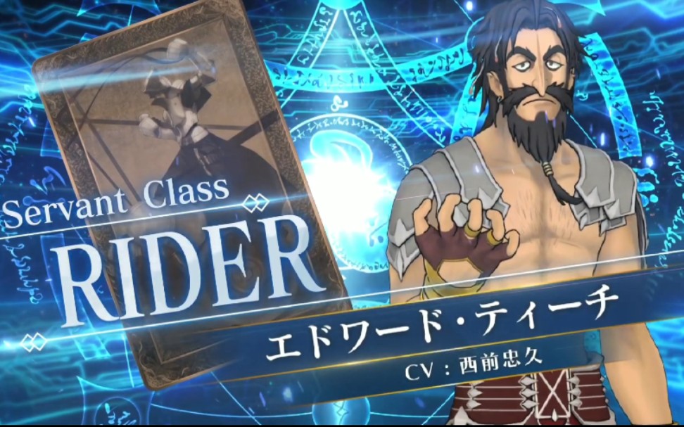 fgo街机爱德华蒂奇rider介绍动画