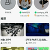 roblox买号，最低270想要就买走_沙盒类热门视频