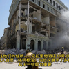 13-波哥大事件：心理战与阴谋交织下的惊天隐秘