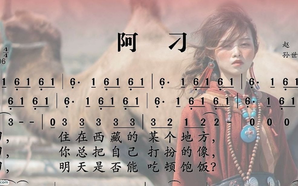 阿刁赵雷经典歌曲jumpingbar有声动态乐谱