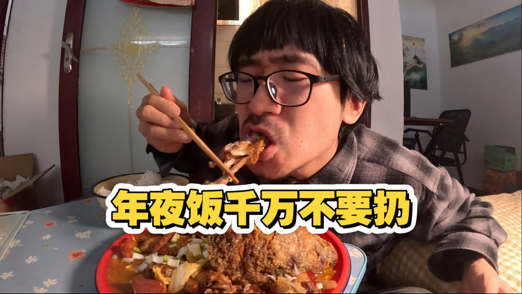 吃剩的年夜饭千万不要扔