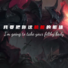 很喜欢剑魔的一句话：啊哈哈哈哈哈哈
