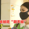 【1818黄金眼】江西姑娘连吃两顿“朝天椒”，五人出现“症状