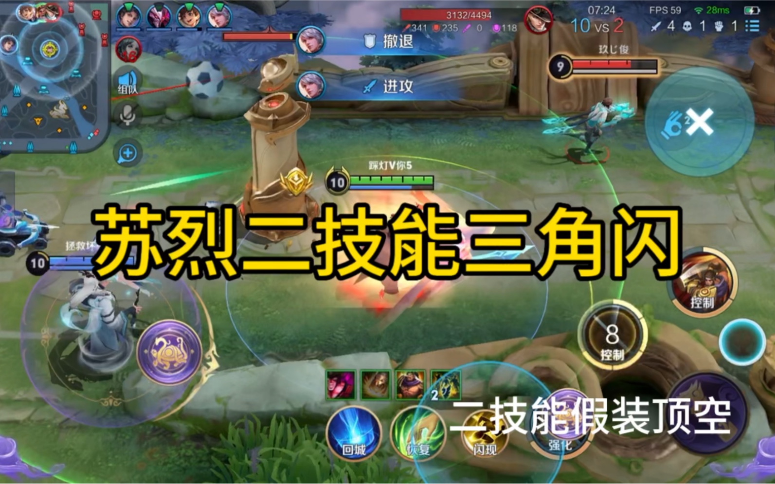 这种二闪 一般人是不会防备的-凯旋国1边路苏烈-凯旋国1边路苏烈-哔哩哔哩视频