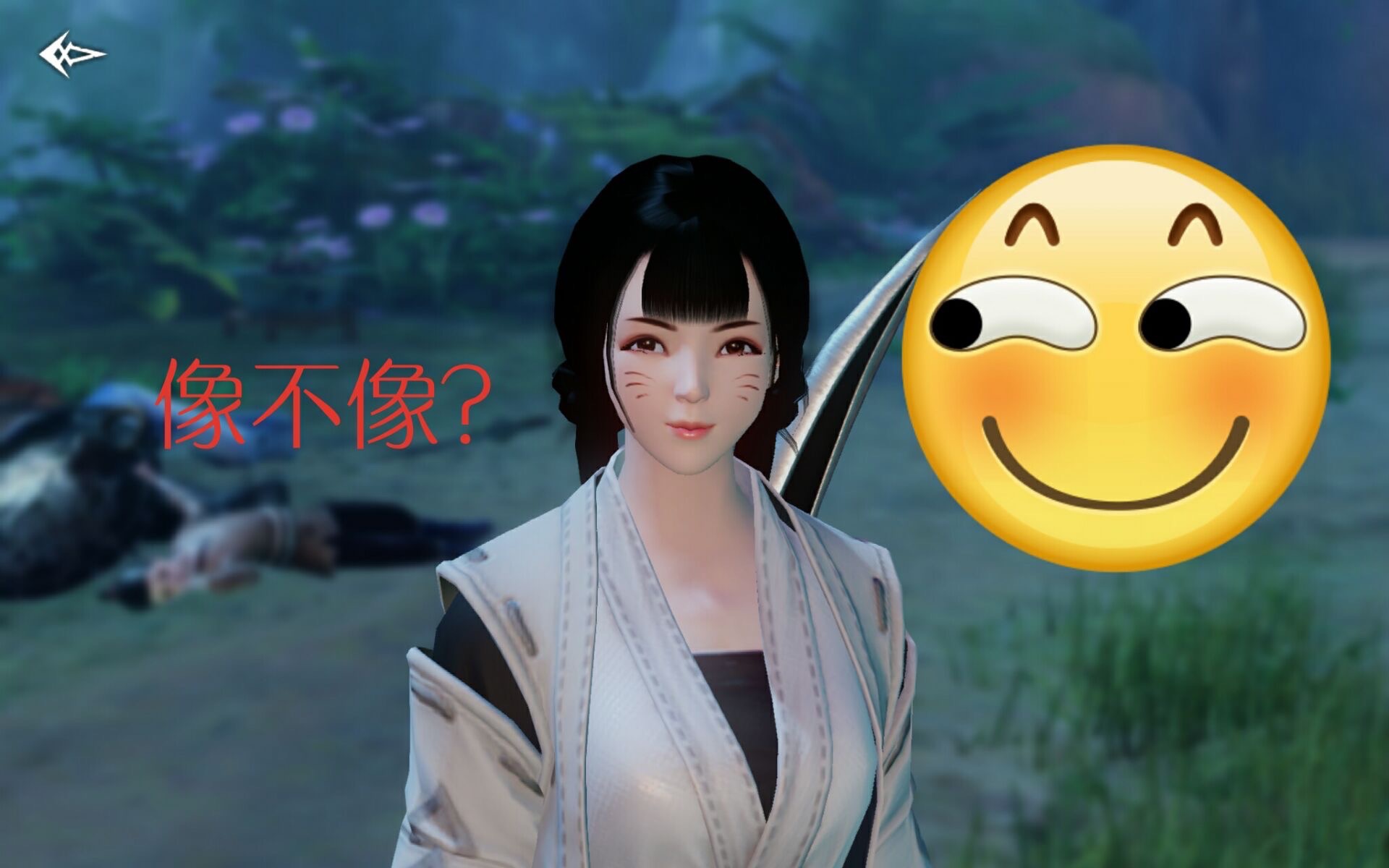 评分很高的游戏!"橙留香"(滑稽)
