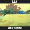 #动画 #国漫 今年是鼠年，你知道鼠年出生的人都啥特点吗？ @抖音小助手
