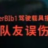 xxbxb！【勾檀Mayumi/比比_Sama/G兔_PUBG