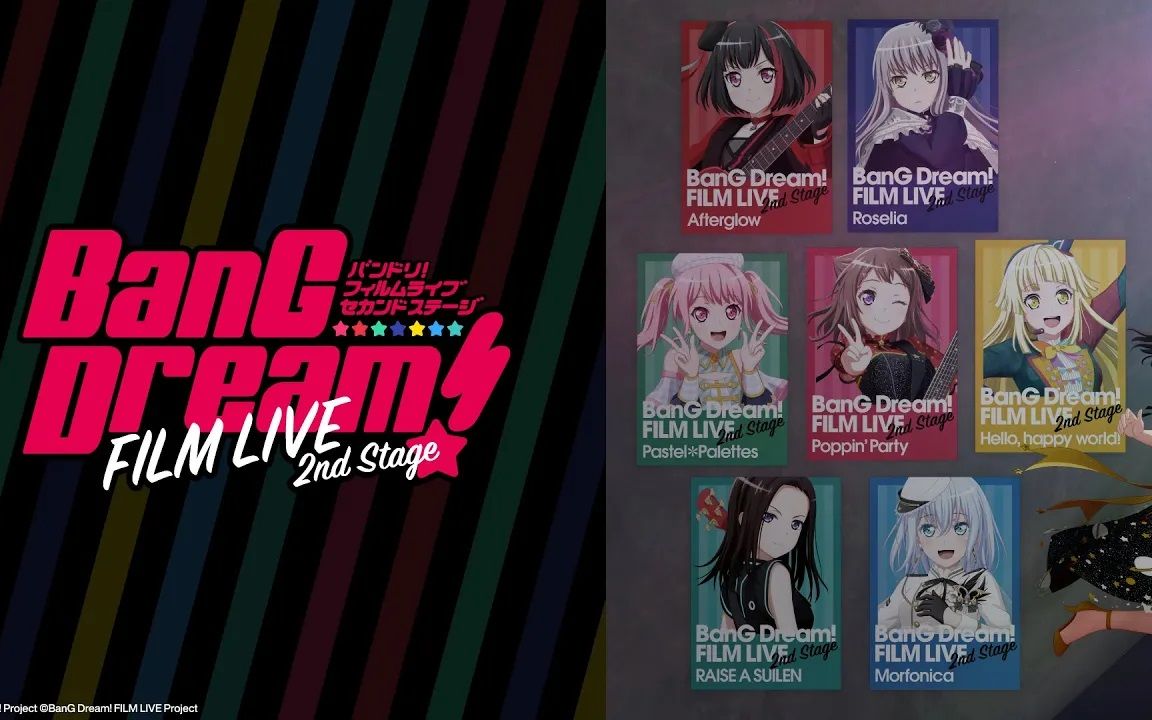 劇場版 BanG Dream!FILM Stage('21B… LIVE 2nd - 通販 - hanackenovinky.cz