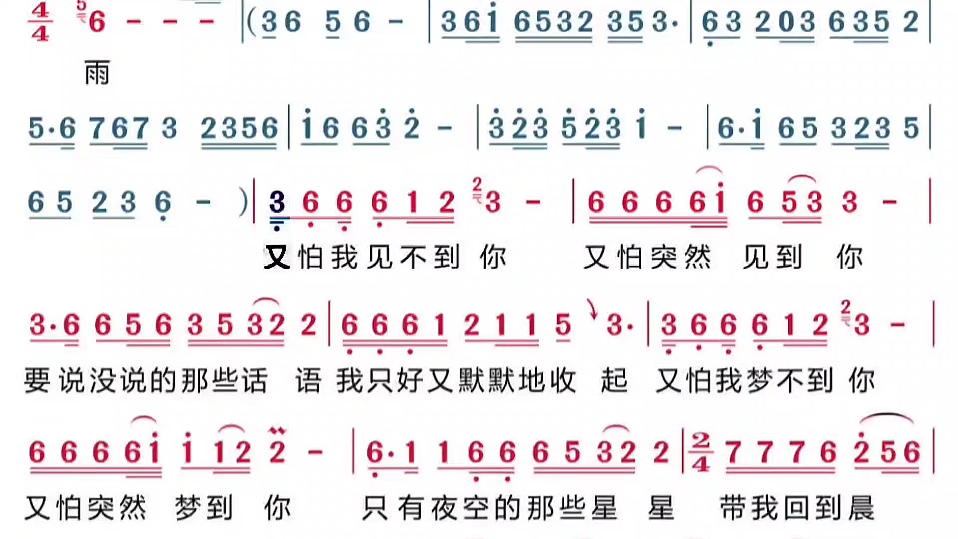 汪利丹 演唱《没有人比我更爱你》伴奏动态简谱
