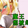 【沙雕漫推】这个魔王想被绿？NTR大战！史上最沙雕搞笑的吃鸡战争