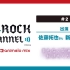 DIG-ROCK CHANNEL supported by animelo mix #2