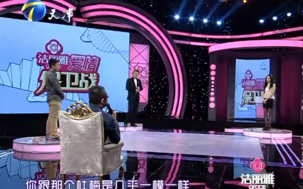 爱情保卫战 2014：矫情女姐弟恋哭乱全场