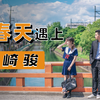 【聿铭】宫崎骏风仿色教程来了！3分钟学会调色思路 | Lightroom调色教程：这个浪漫的日系色调，春天旅拍必备 | 超简单的摄影后期调色思路，保姆级教程