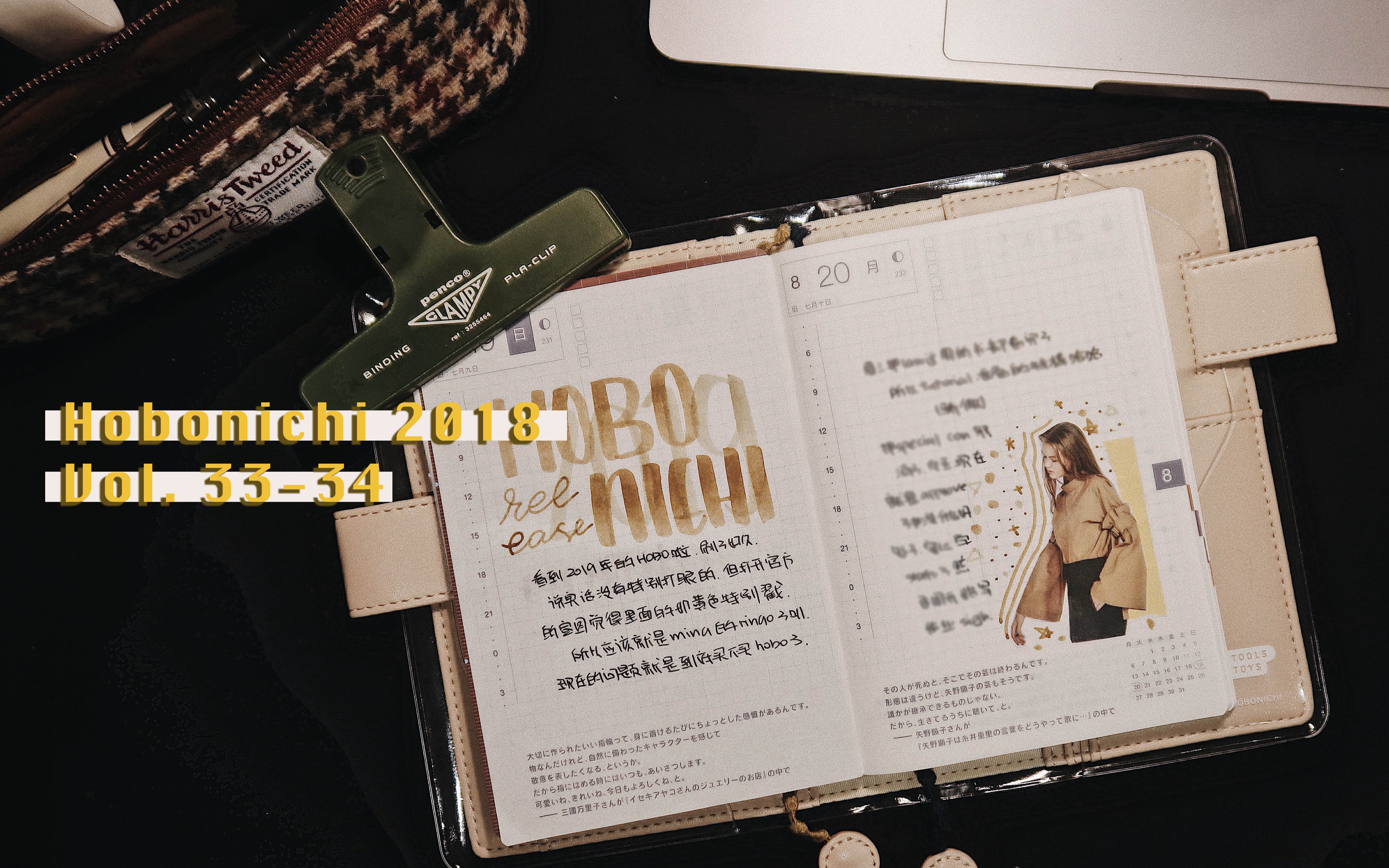 journal with me