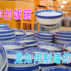 碗是怎么制作的？外国人到中国制碗工厂探访，被瓷碗深深吸引