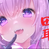 【ASMR】添食耳朵（微喘