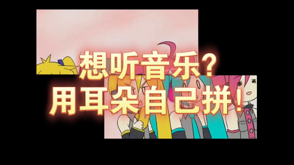 用外放无事，戴耳机遭殃？