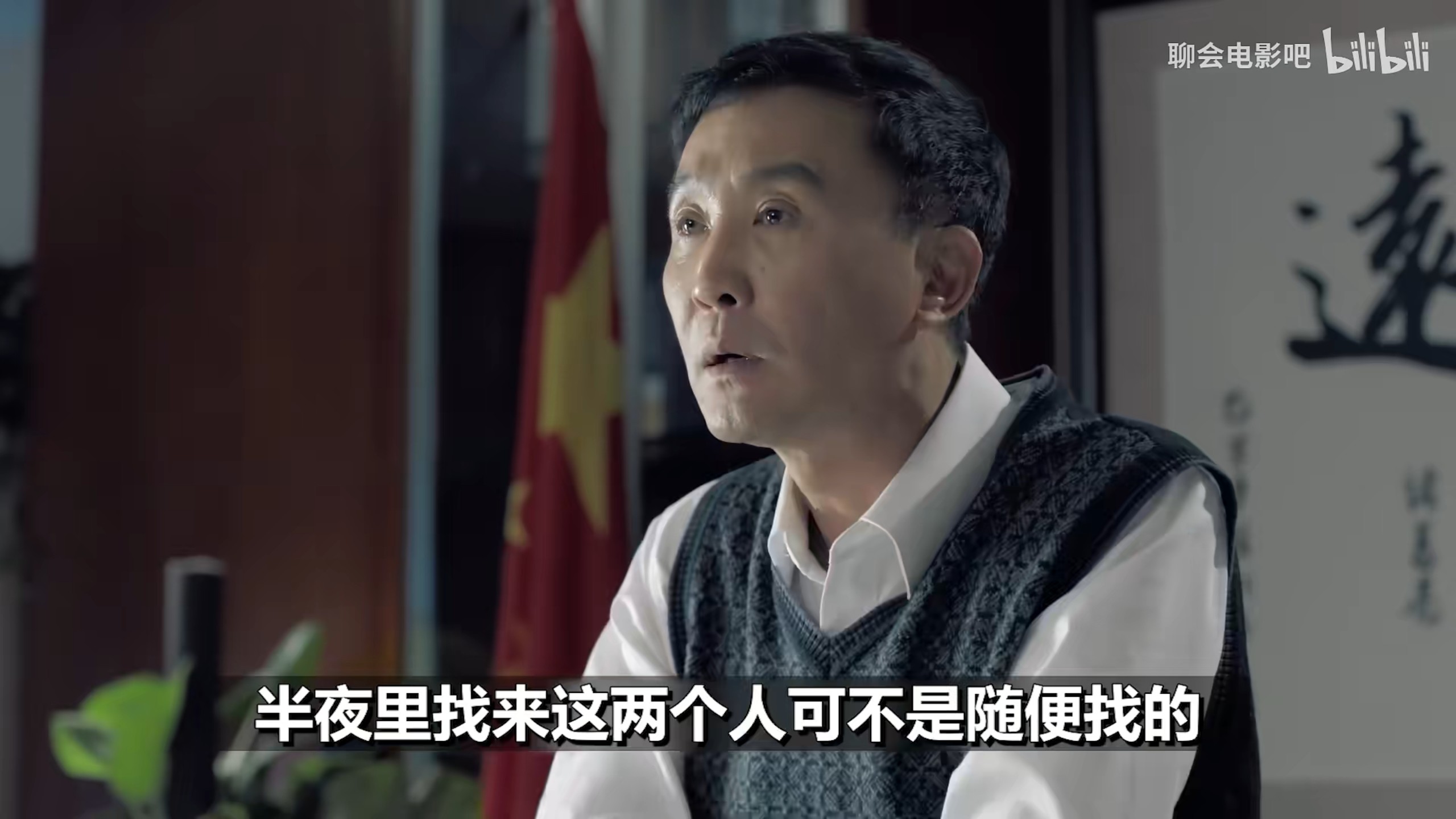 09聊会电影吧《人民的名义》且看且珍惜（补档）