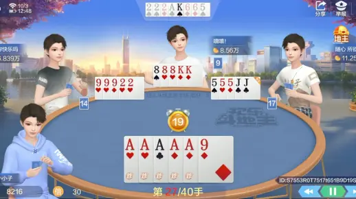 四人斗地主对局5--出牌的顺序与思路可定胜负