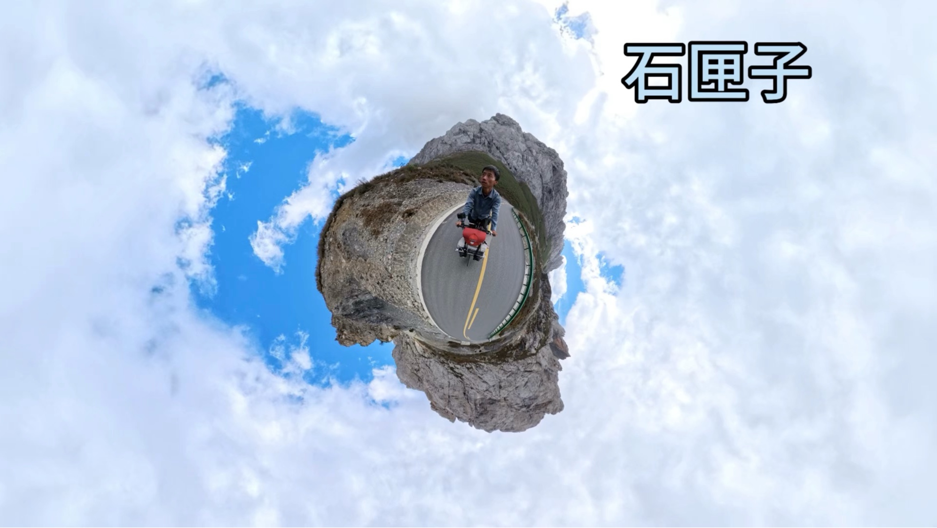 云中的石匣子 前往扎尕那 山中天气突变 风雨冰雹齐上阵 老夫又成落汤鸡