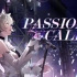 【战双帕弥什】卡列尼娜角色曲 |《Passion Call 热烈独白》
