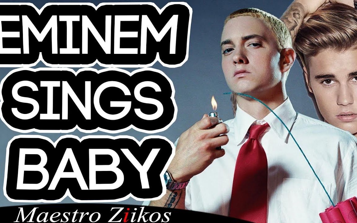 【姆爷】当Eminem演绎比伯的《Baby》，有那味儿吗？【演奏鬼才Ziikos】