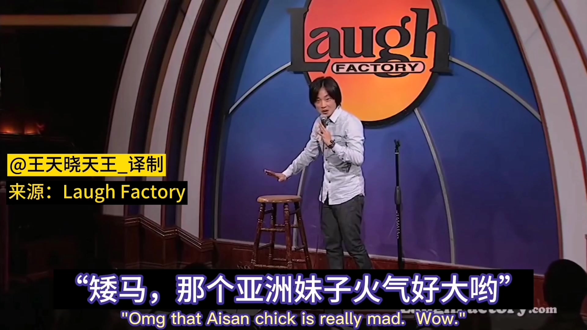 【爆笑单口喜剧】有机食品真坑爹 Jimmy O. Yang 欧阳万成_哔哩哔哩_bilibili