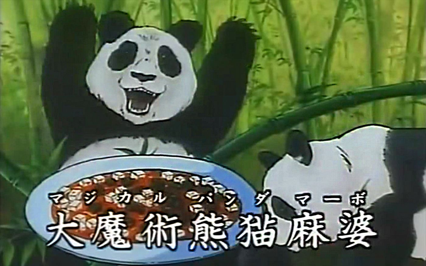 超神还原！小当家大魔术熊猫麻婆豆腐！
