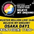 ミリシタ3周年企画 LIVE一挙放送　THE IDOLM@STER MILLION LIVE! 3rdLIVE TOUR