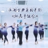 派澜中国舞零基础教练培训班《双晃手组合》古典舞身韵系列