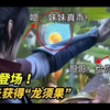 斗破苍穹:萧炎获得“冰火龙须果”，强榜第一小萝莉紫研登场
