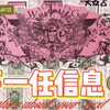 【野人大众占卜】下一任详细信息，知道你们爱看这个，终于来了