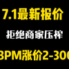 13Promax不跌反涨，新机价格来到