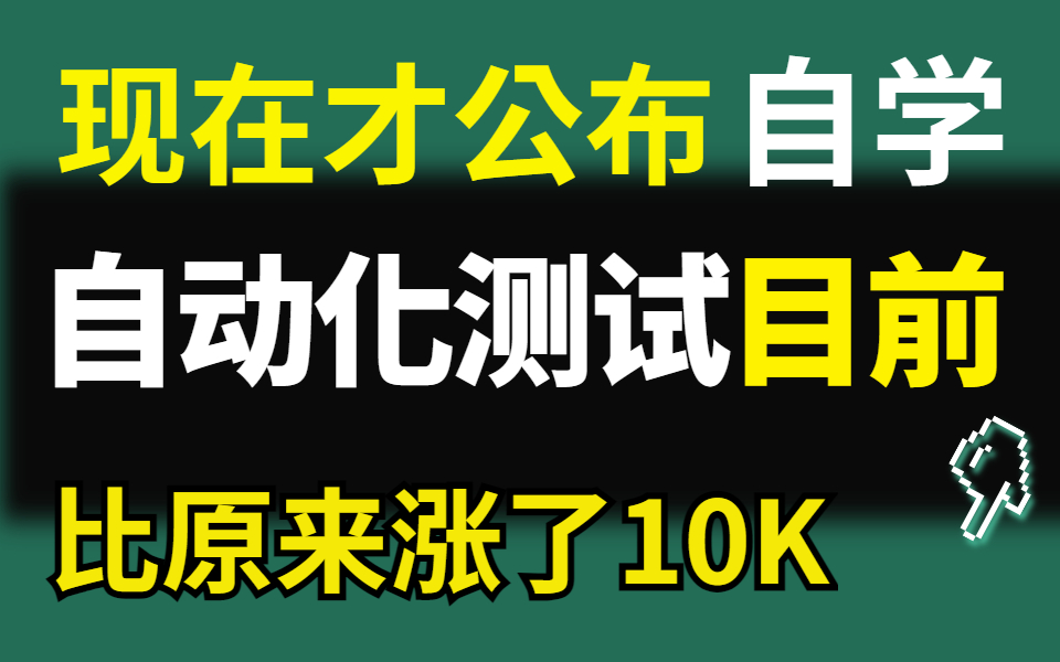 2023年面试学习方案+职业规划哔哩哔哩bilibili