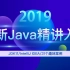 Java入门/黑马Java零基础Java在线教程最新Java编程
