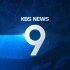 韩国KBS 新闻9 历年片头（自1963年起）